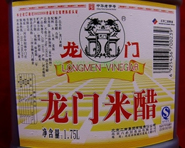  Longmen Rice Vinegar