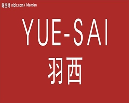  Yuxi