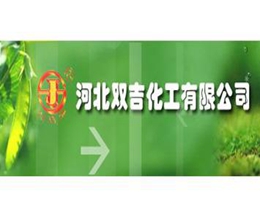  Hebei Shuangji Chemical Co., Ltd